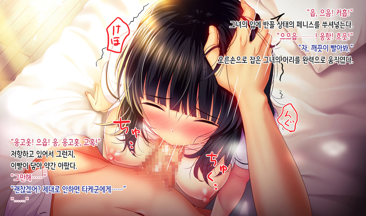 Shinyuu no Kanojo o Netoru Toki. ~Yuuko no Baai~