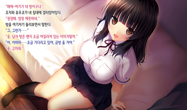 Shinyuu no Kanojo o Netoru Toki. ~Yuuko no Baai~