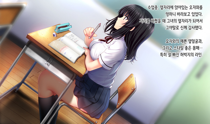 Shinyuu no Kanojo o Netoru Toki. ~Yuuko no Baai~