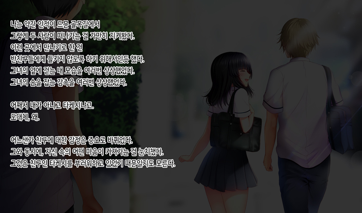Shinyuu no Kanojo o Netoru Toki. ~Yuuko no Baai~