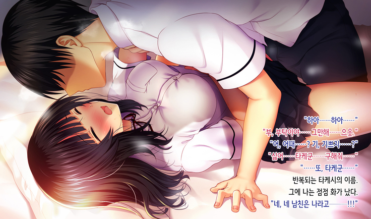 Shinyuu no Kanojo o Netoru Toki. ~Yuuko no Baai~