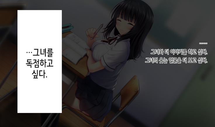 Shinyuu no Kanojo o Netoru Toki. ~Yuuko no Baai~