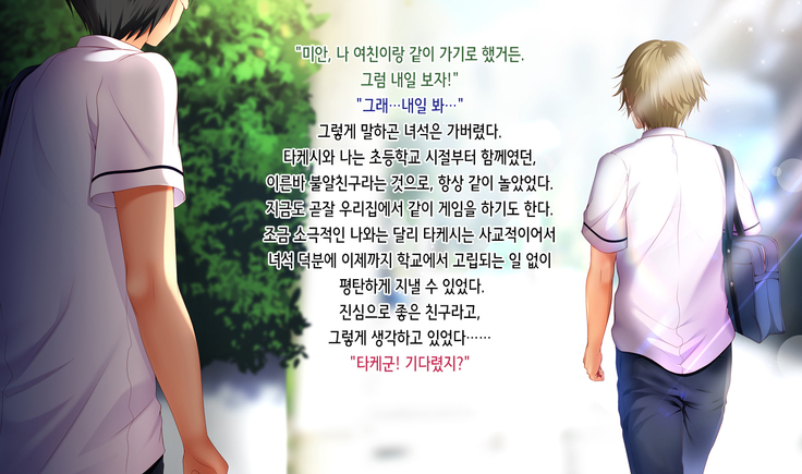 Shinyuu no Kanojo o Netoru Toki. ~Yuuko no Baai~