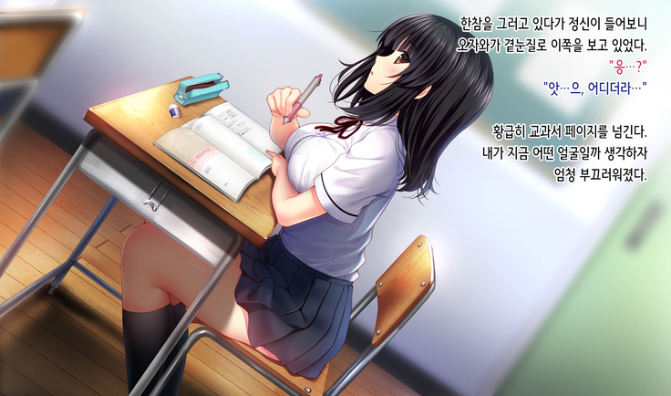 Shinyuu no Kanojo o Netoru Toki. ~Yuuko no Baai~