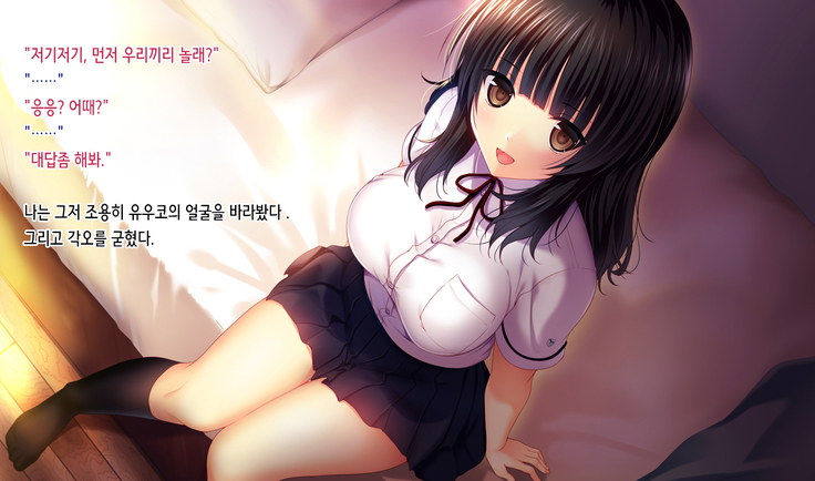 Shinyuu no Kanojo o Netoru Toki. ~Yuuko no Baai~