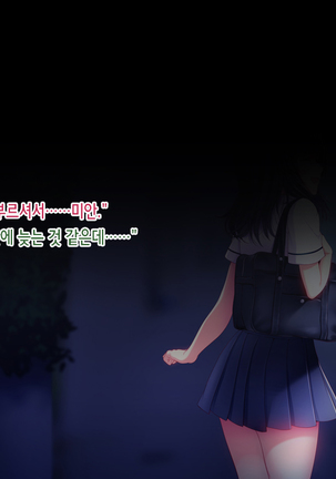 Shinyuu no Kanojo o Netoru Toki. ~Yuuko no Baai~ Page #83