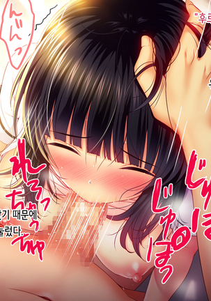 Shinyuu no Kanojo o Netoru Toki. ~Yuuko no Baai~ Page #45