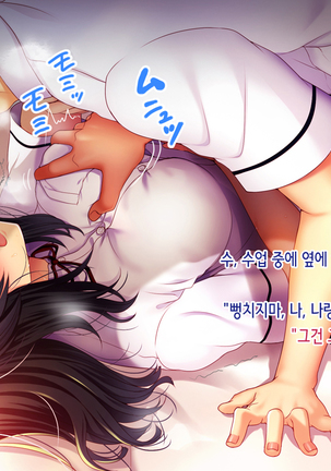 Shinyuu no Kanojo o Netoru Toki. ~Yuuko no Baai~ Page #23