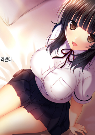 Shinyuu no Kanojo o Netoru Toki. ~Yuuko no Baai~ Page #20