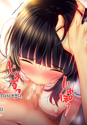 Shinyuu no Kanojo o Netoru Toki. ~Yuuko no Baai~ Page #43