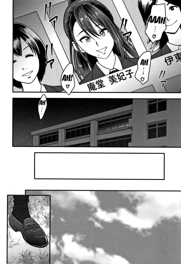Dankon Sousai -Hitozuma Kyoushi ga Netorareru made no Kiroku- Ch. 1-5