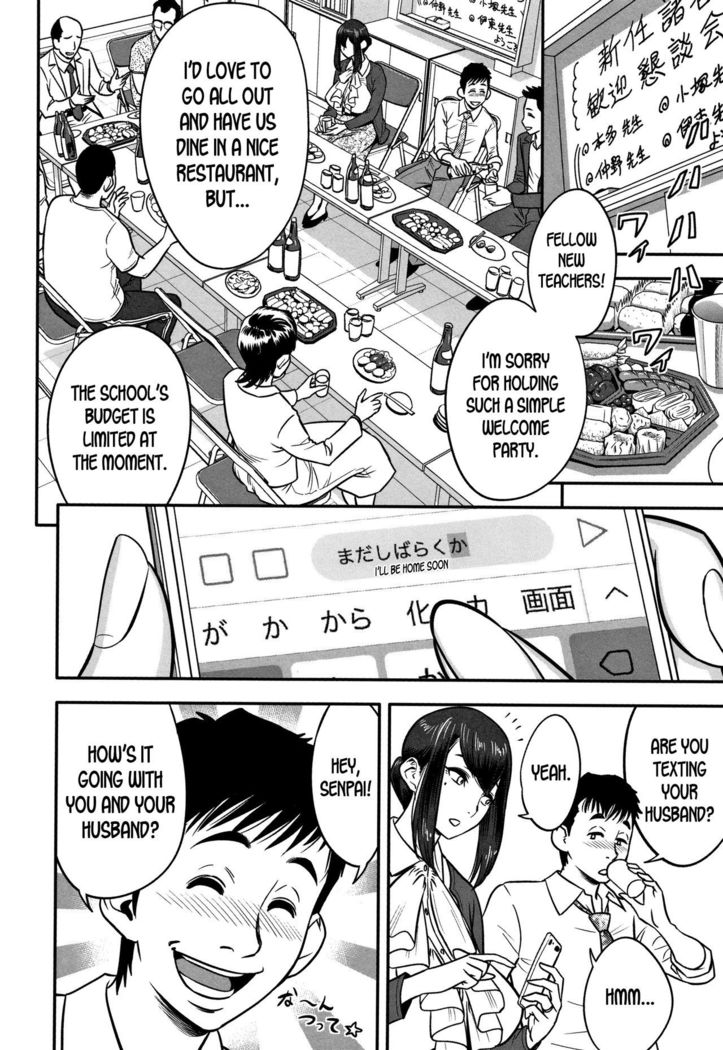 Dankon Sousai -Hitozuma Kyoushi ga Netorareru made no Kiroku- Ch. 1-5