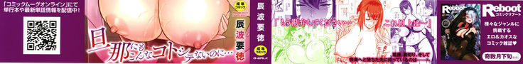 Dankon Sousai -Hitozuma Kyoushi ga Netorareru made no Kiroku- Ch. 1-5