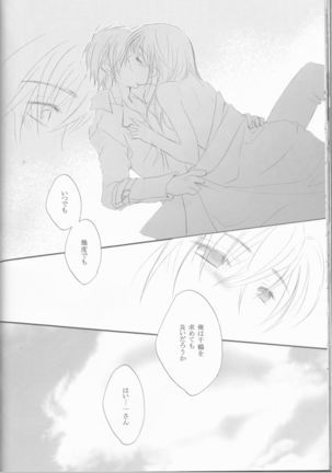 Irodori Page #26