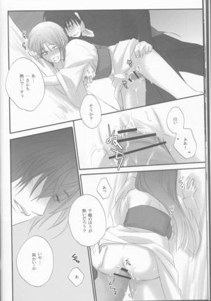 Irodori Page #14
