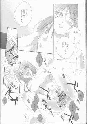 Irodori Page #22