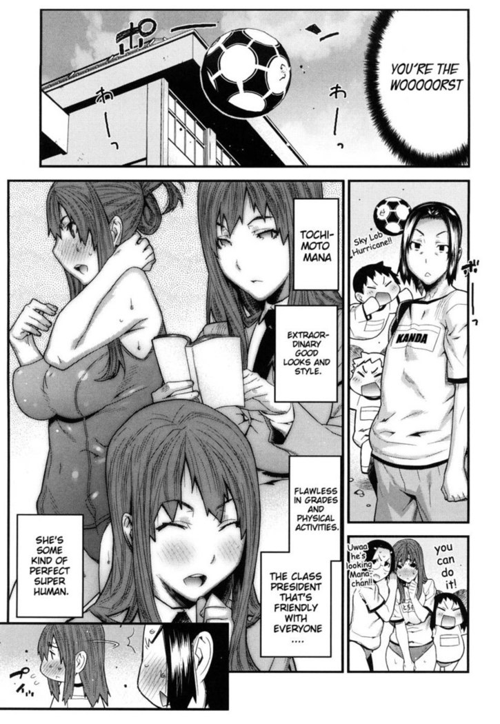 Mitsuiro no Kousokuihan Ch 13