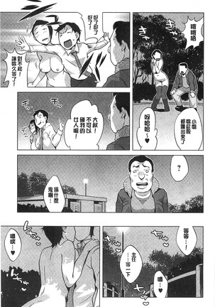 Hatsujou! Namaiki JK | 發情！很傲慢的JK Page #198