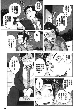Hatsujou! Namaiki JK | 發情！很傲慢的JK Page #192