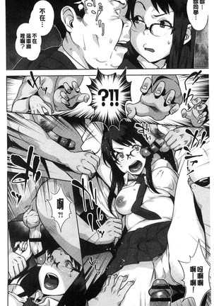Hatsujou! Namaiki JK | 發情！很傲慢的JK - Page 9