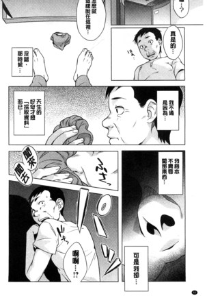 Hatsujou! Namaiki JK | 發情！很傲慢的JK - Page 45