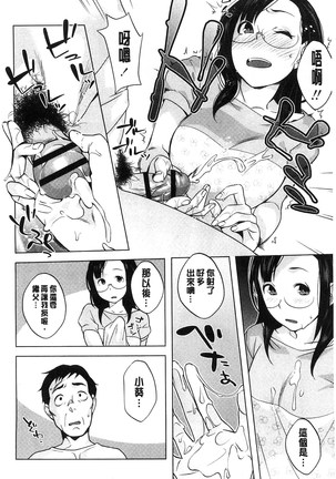Hatsujou! Namaiki JK | 發情！很傲慢的JK - Page 51