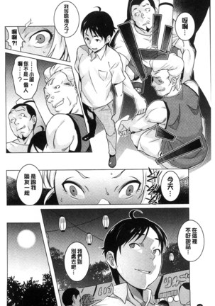 Hatsujou! Namaiki JK | 發情！很傲慢的JK Page #31