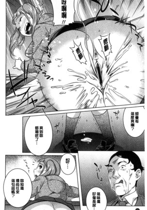Hatsujou! Namaiki JK | 發情！很傲慢的JK Page #93