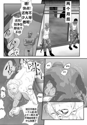 Bloody Milk Transporter | 血乳 - Page 20