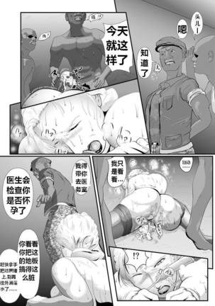 Bloody Milk Transporter | 血乳 - Page 22