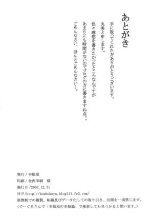 Waiai Kazoku - Page 22