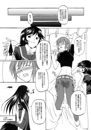 Waiai Kazoku Page #17
