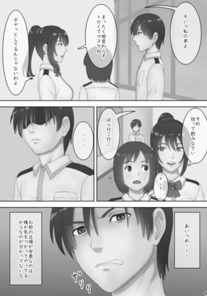 さあ、Ｓな姉をしつけてやろう Page #10