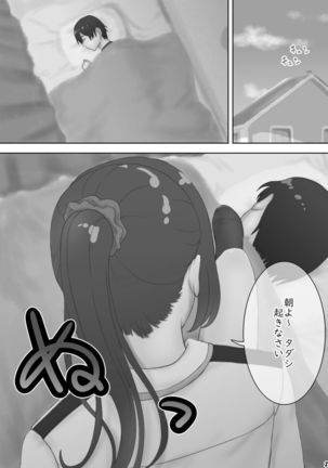 さあ、Ｓな姉をしつけてやろう Page #2