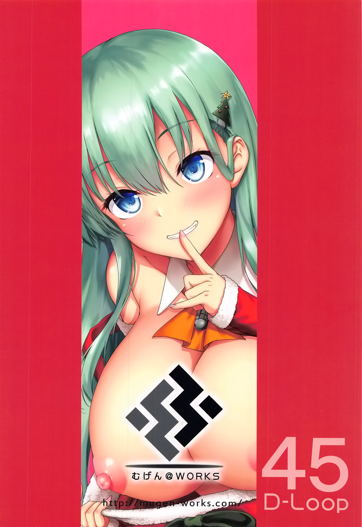 Christmas ni Kakurete Oppai Misete kureru Suzuya wa Suki desu ka?