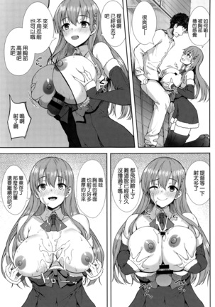 Christmas ni Kakurete Oppai Misete kureru Suzuya wa Suki desu ka? - Page 7