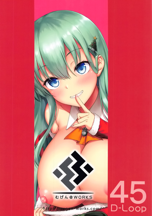 Christmas ni Kakurete Oppai Misete kureru Suzuya wa Suki desu ka? Page #23