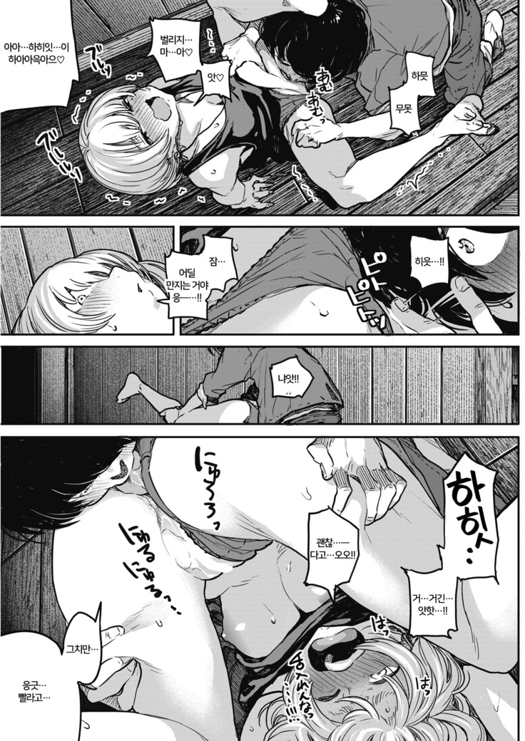 Buchimawashi Koimonogatari | 때려눕히는 사랑 이야기