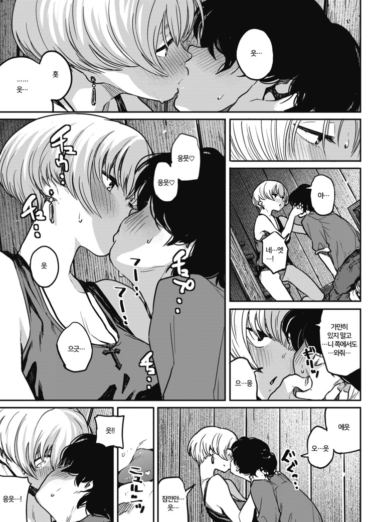 Buchimawashi Koimonogatari | 때려눕히는 사랑 이야기