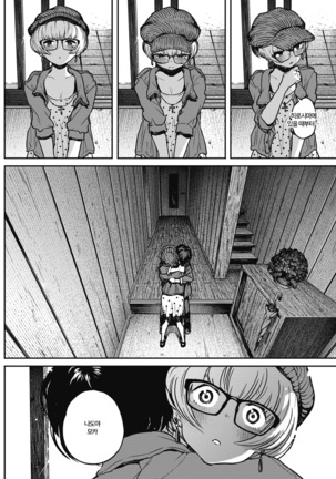 Buchimawashi Koimonogatari | 때려눕히는 사랑 이야기 Page #28