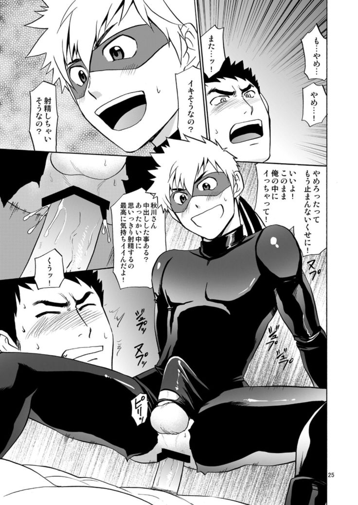 Kaitou ga Gatai no Ii Keibuho-san ni Nokkaru Hon