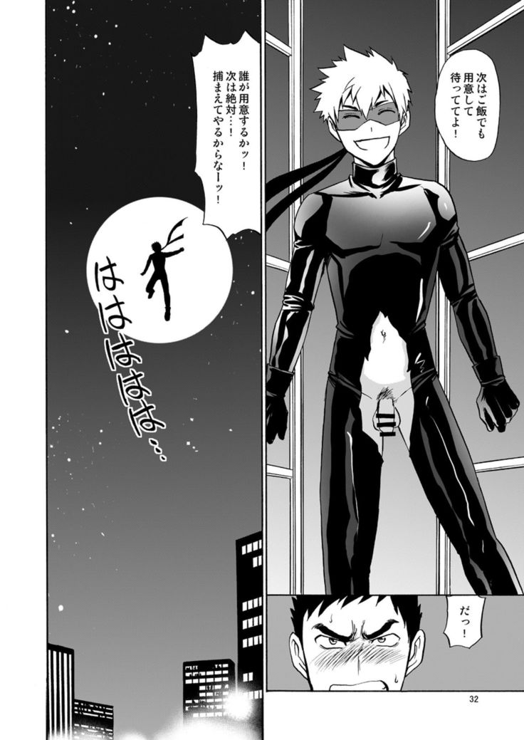 Kaitou ga Gatai no Ii Keibuho-san ni Nokkaru Hon