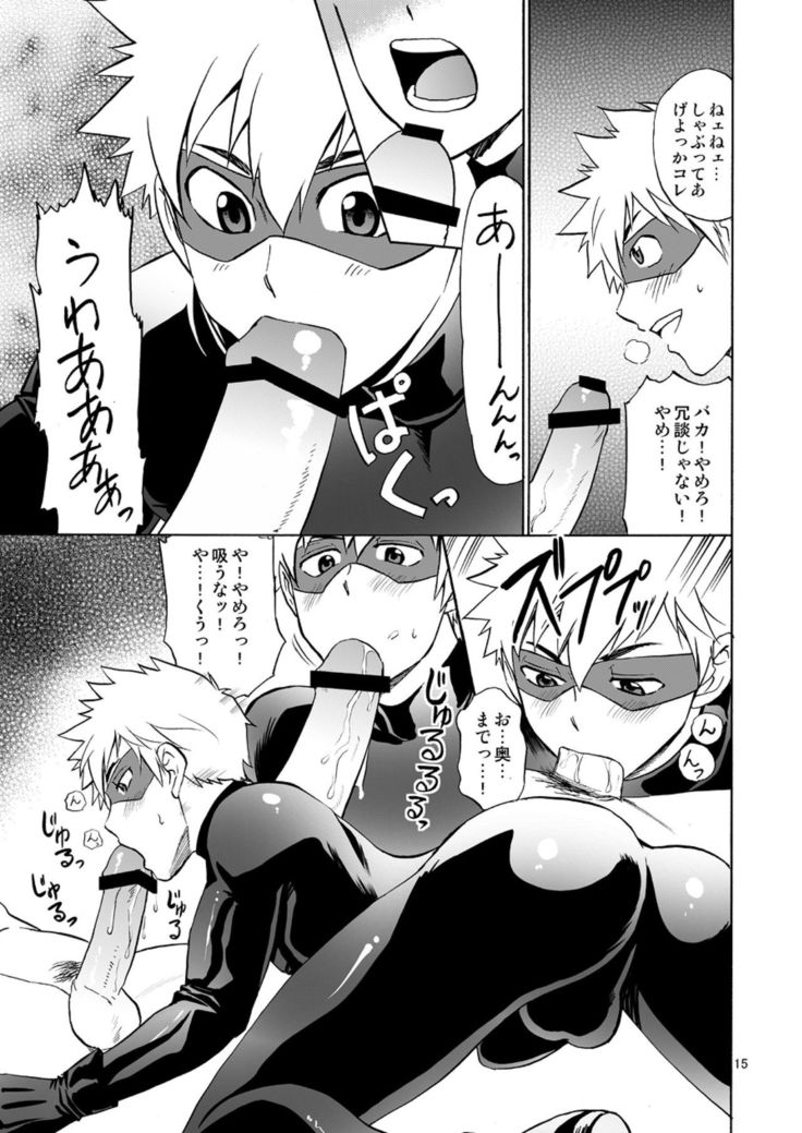 Kaitou ga Gatai no Ii Keibuho-san ni Nokkaru Hon