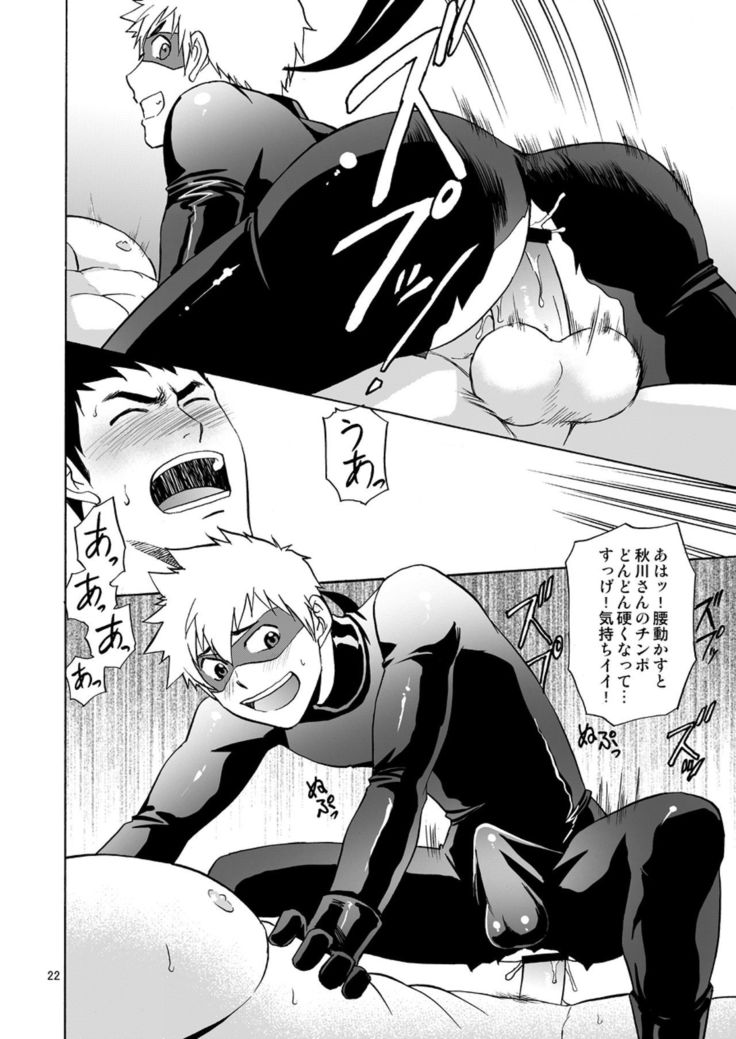 Kaitou ga Gatai no Ii Keibuho-san ni Nokkaru Hon