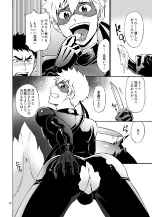 Kaitou ga Gatai no Ii Keibuho-san ni Nokkaru Hon Page #18