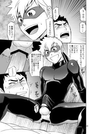 Kaitou ga Gatai no Ii Keibuho-san ni Nokkaru Hon Page #25