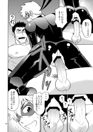 Kaitou ga Gatai no Ii Keibuho-san ni Nokkaru Hon Page #20