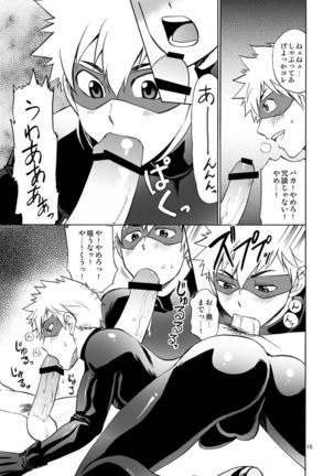 Kaitou ga Gatai no Ii Keibuho-san ni Nokkaru Hon Page #15