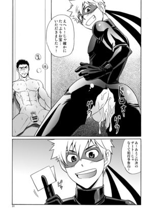 Kaitou ga Gatai no Ii Keibuho-san ni Nokkaru Hon Page #31