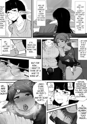 Shite Ii Kyoudai | Incestous Siblings Page #9